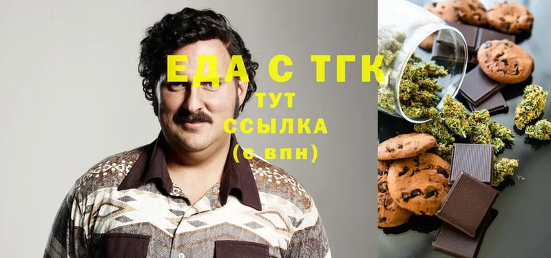 Еда ТГК марихуана  Осташков 