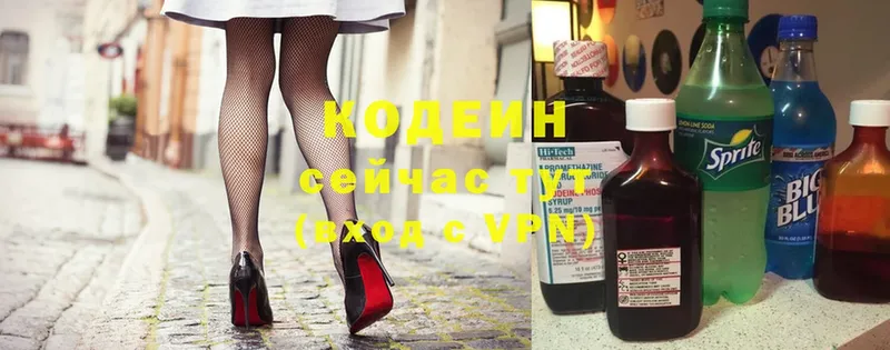 Кодеиновый сироп Lean Purple Drank  МЕГА ссылка  Осташков 