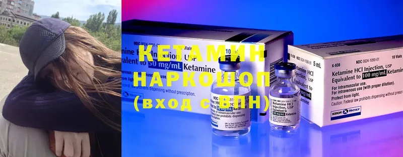 Кетамин ketamine Осташков